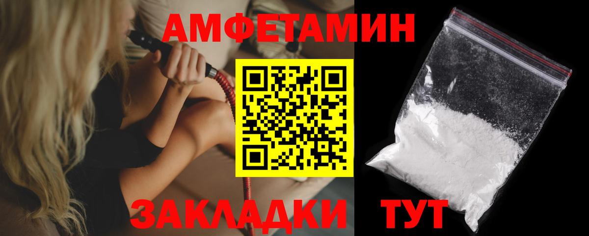Amphetamine VHQ Кубинка