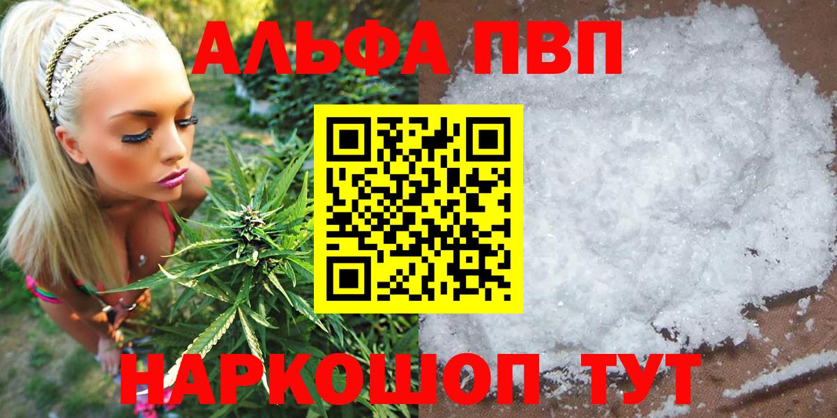 даркнет сайт  Alpha-PVP СК КРИС  Alpha PVP Crystall  Кубинка  Вход с VPN  Альфа ПВП Соль 