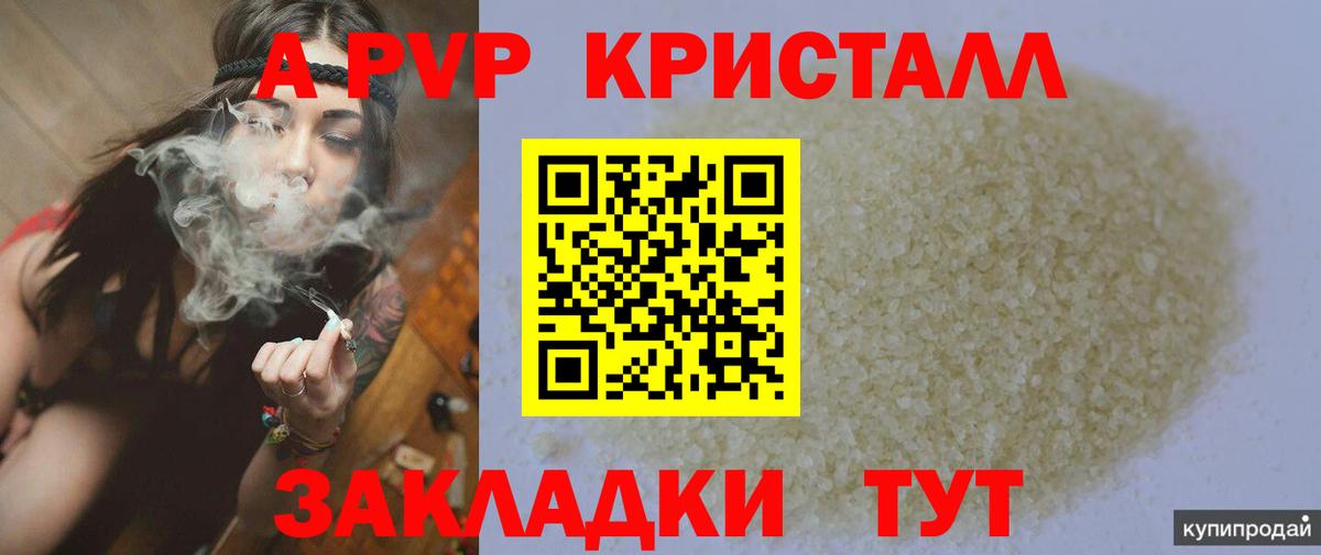 Alpha PVP VHQ Кубинка