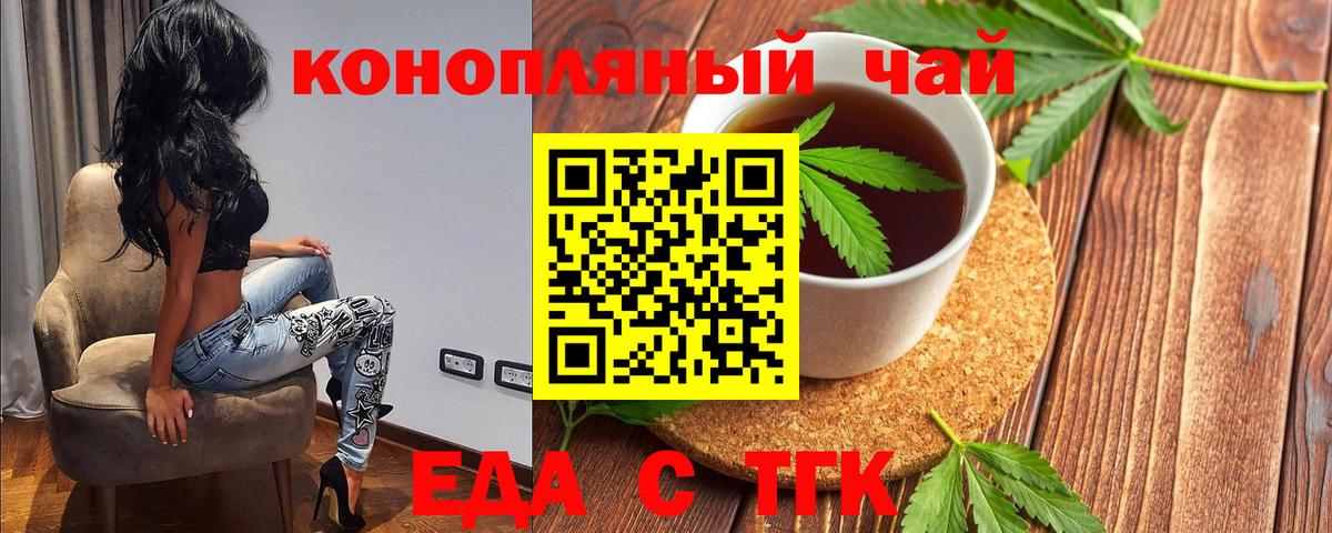 Кубинка  Печенье с ТГК марихуана  Вход с VPN 