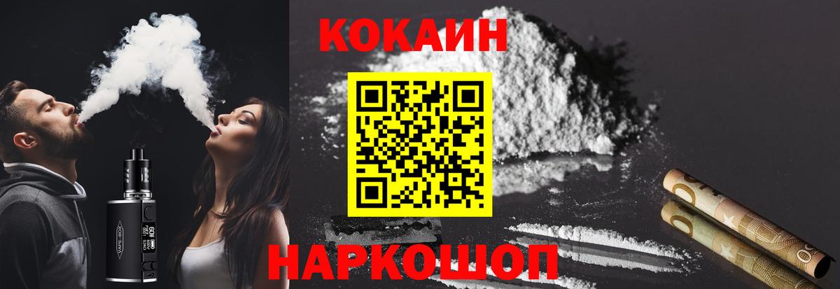 Кокаин 97%  COCAIN VHQ  Кубинка  Вход с VPN 