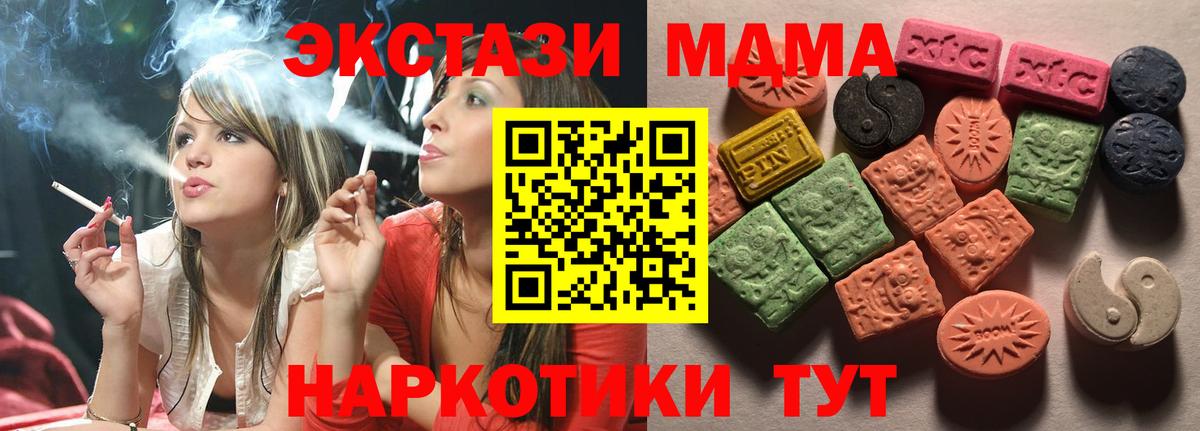 Экстази таблы Кубинка
