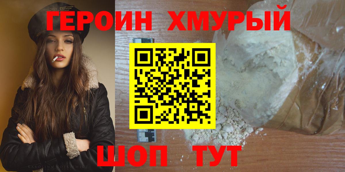 Героин афганец Кубинка