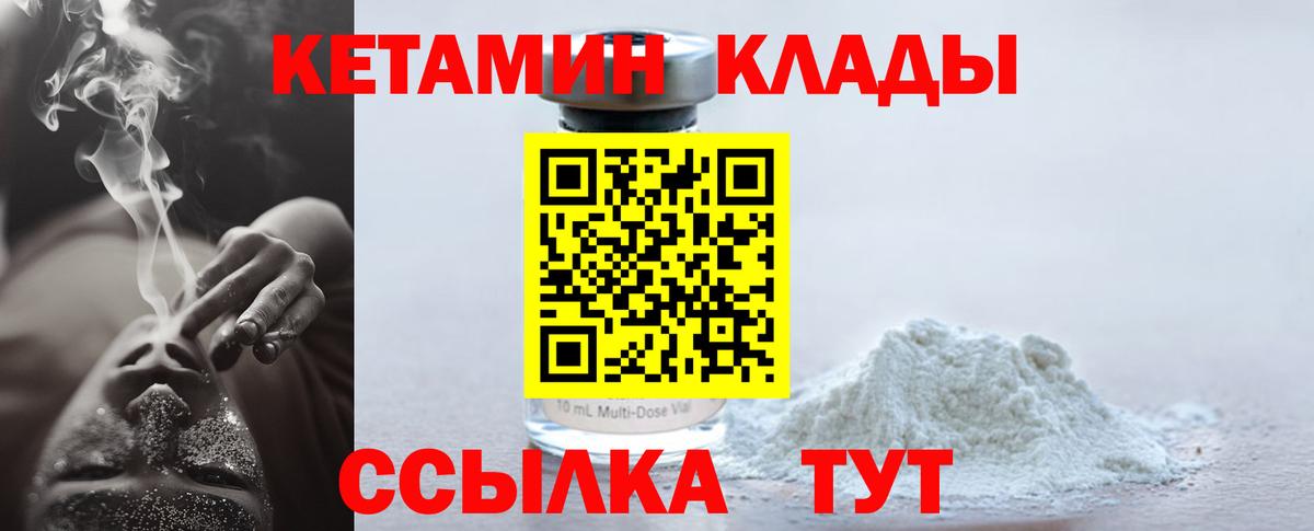 КЕТАМИН ketamine  КЕТАМИН ketamine  Кубинка  Вход с VPN 