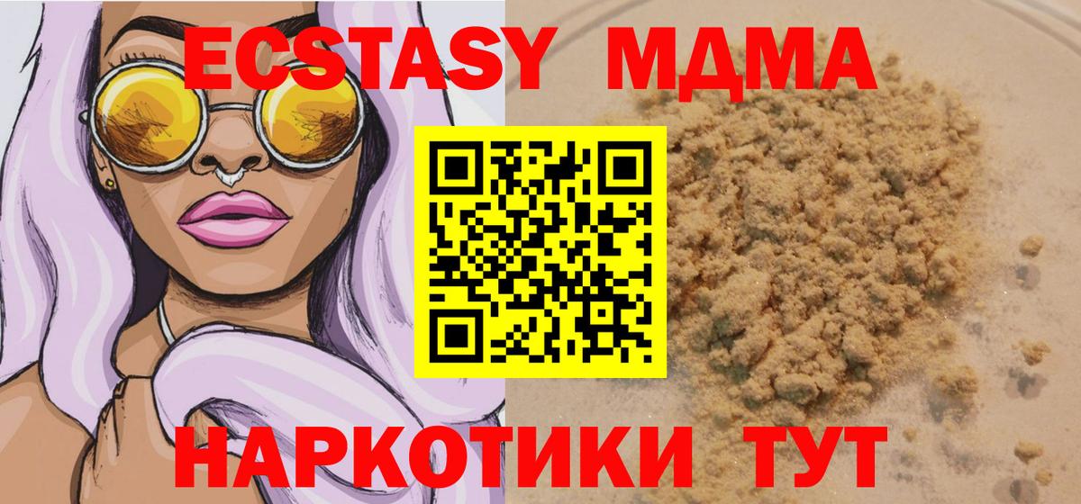 Меф мяу мяу Кубинка