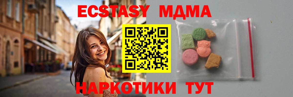 Кубинка  MDMA Molly  Вход с VPN  МДМА  МДМА молли 