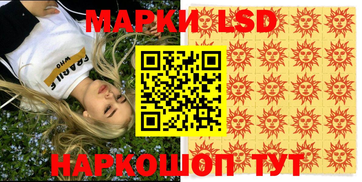 Наркотические марки 1500мкг Кубинка