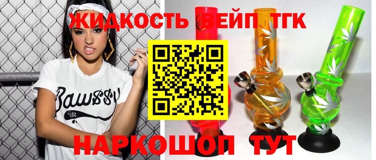 ТГК Wax  Вход с VPN  Дистиллят ТГК THC oil  Кубинка 