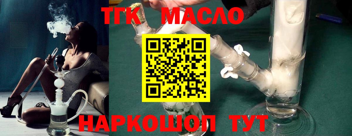 ТГК жижа Кубинка